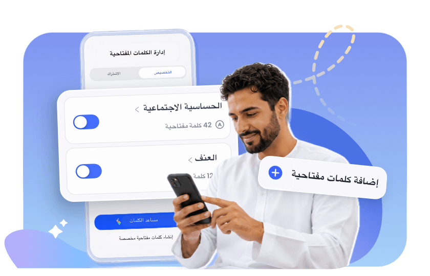 اعرف ما الذي يجب مراقبته