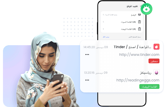 مراقبة تصفح الويب لضمان التصفح الآمن