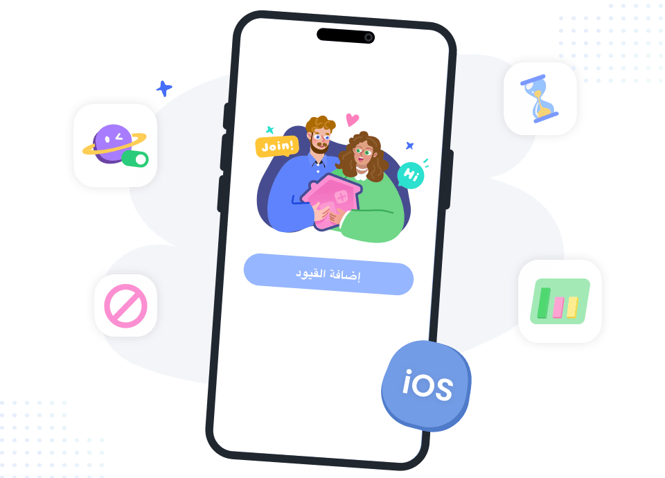 الرقابة الأبوية على أجهزة ios للأطفال