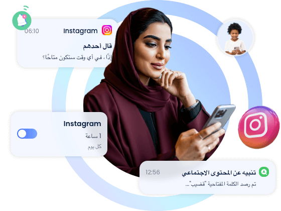 الرقابة الأبوية على إنستغرام