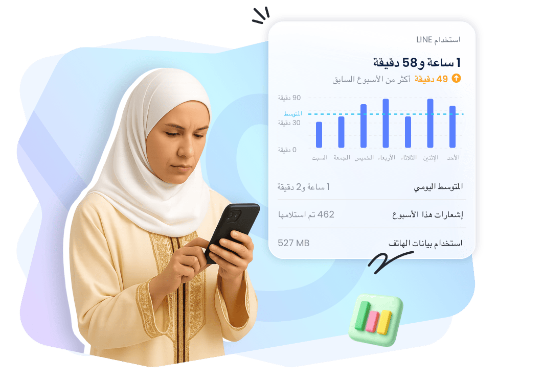 مراقبة النشاط عن بعد على LINE