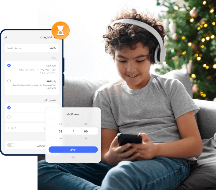 تحديد حدود يومية