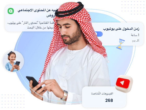 الرقابة الأبوية على يوتيوب