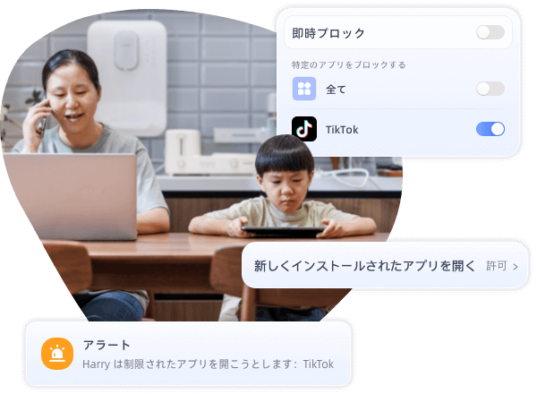 AirDroid Parental Controlを使って、TikTokをブロックする方法