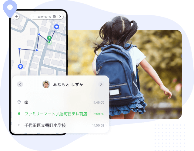 AirDroid位置情報追跡