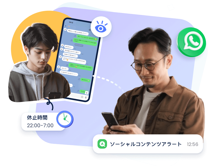 お子様と保護者の安心のためにWhatsApp用ペアレンタルコントロールを設定しましょう。