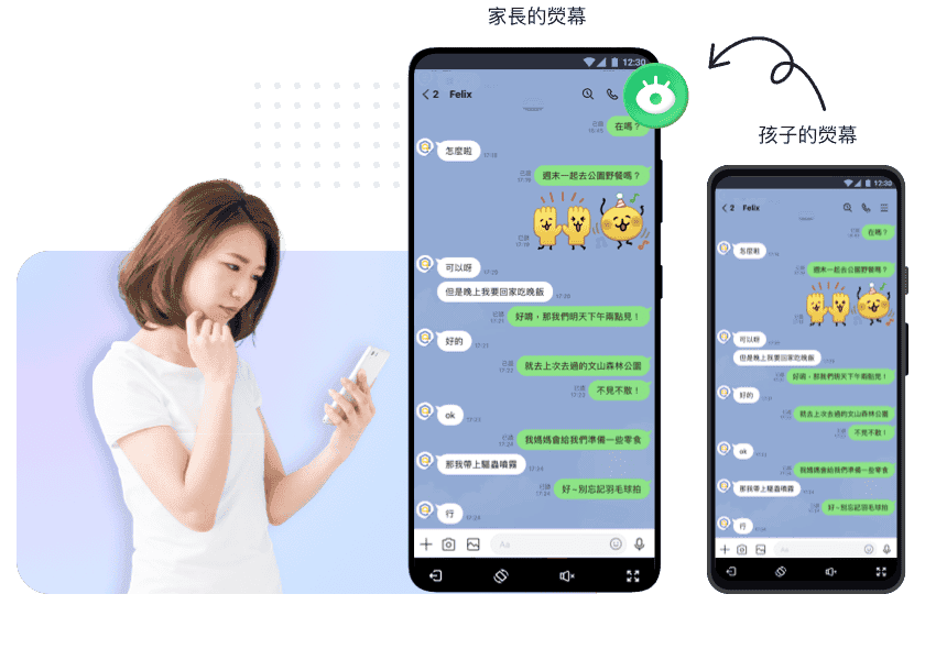 遠端即時螢幕監控