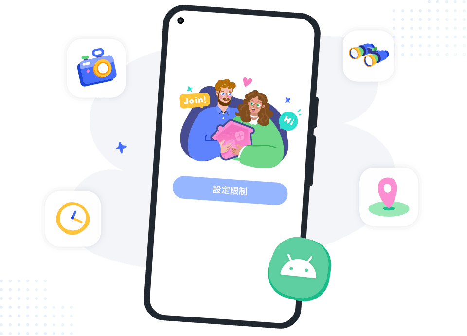 適用於孩子 Android 裝置的家長管控工具