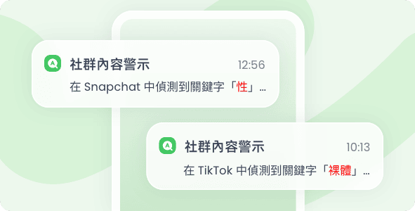 03接收即時警報