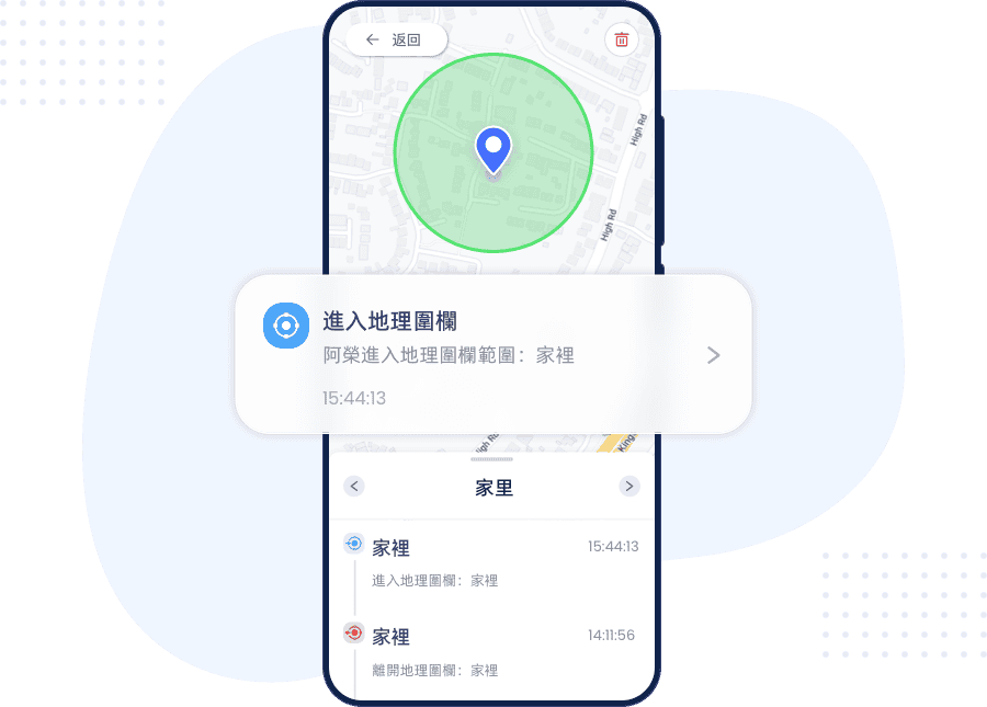 透過設定安全的地理圍欄，讓您高枕無憂