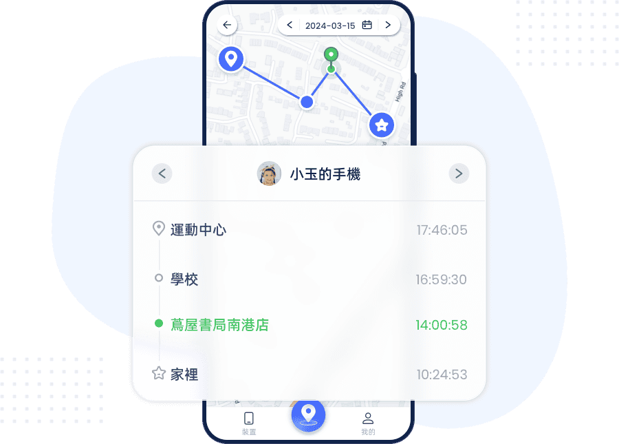 查看沿途每個轉彎和停留點