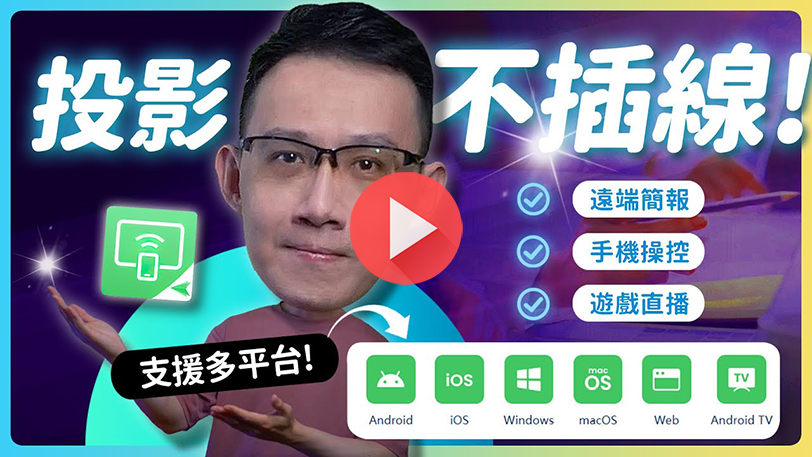 由知名網紅推薦